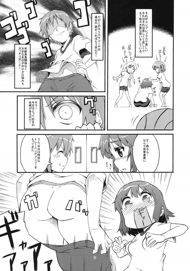 香椎愛莉体操服・ブルマ 3枚目