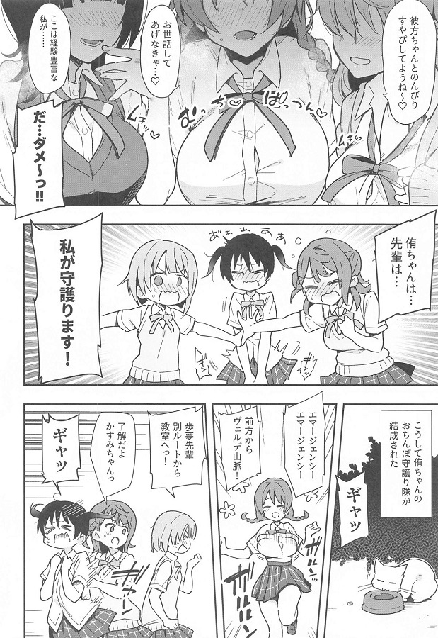 百合・レズふたなり中須かすみ (なかすかすみ)高咲侑上原歩夢 3枚目