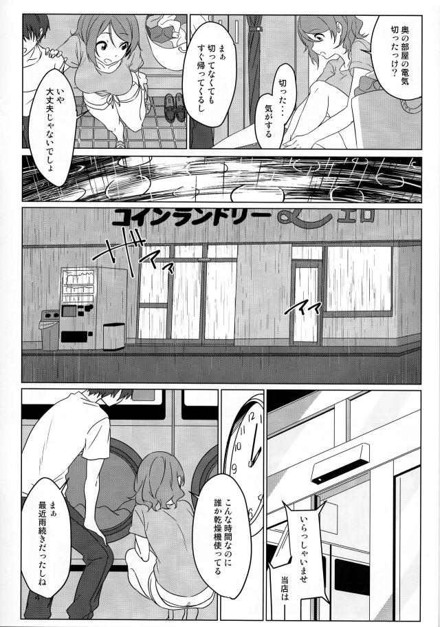 shinyanokoinrandorii_kappurugadaitannaekibendemadowokagamikawarinishit