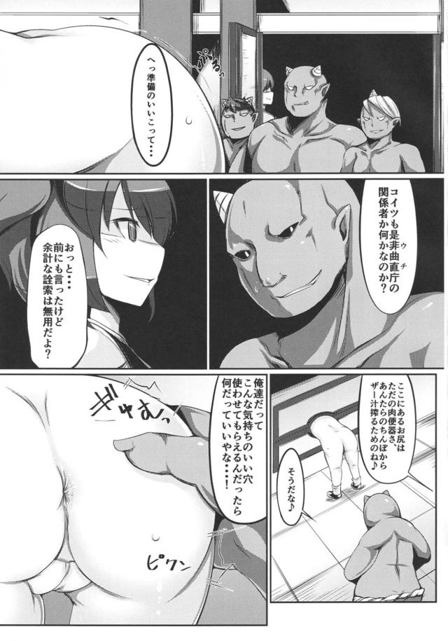 壁尻 (かべしり)四季映姫 ヤマザナドゥ 4枚目