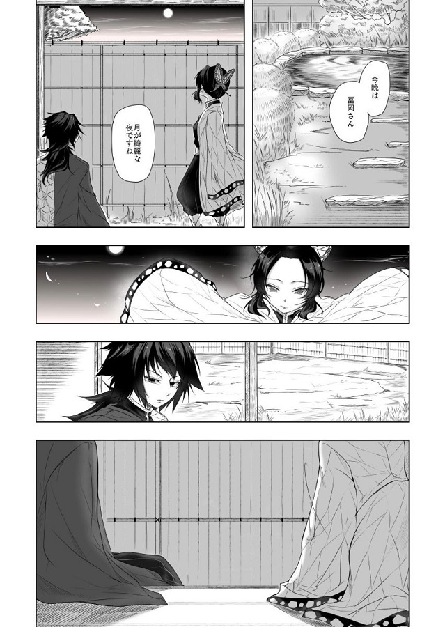 ジャンプ系 (エロ漫画)胡蝶しのぶ 4枚目
