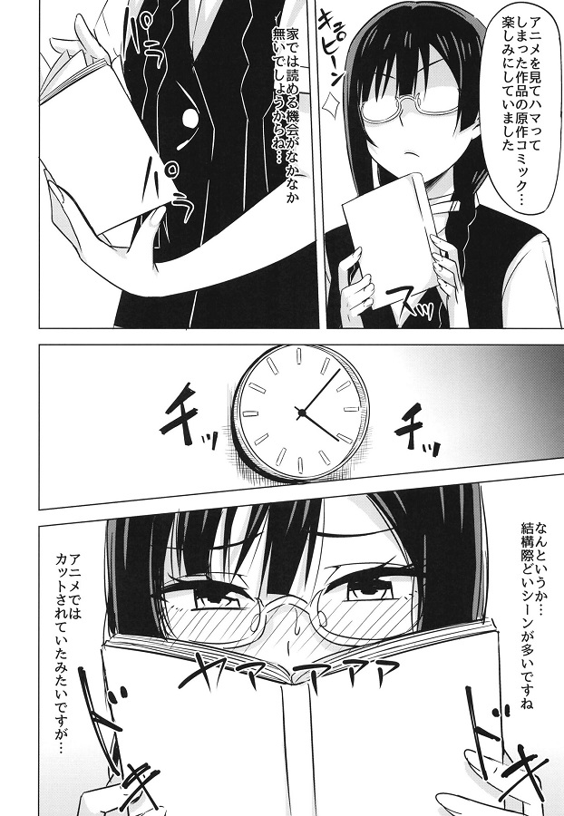 中川菜々 4枚目