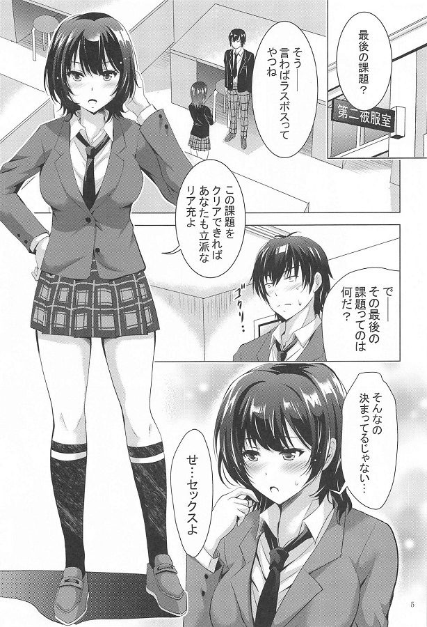 サンデー日南葵 4枚目