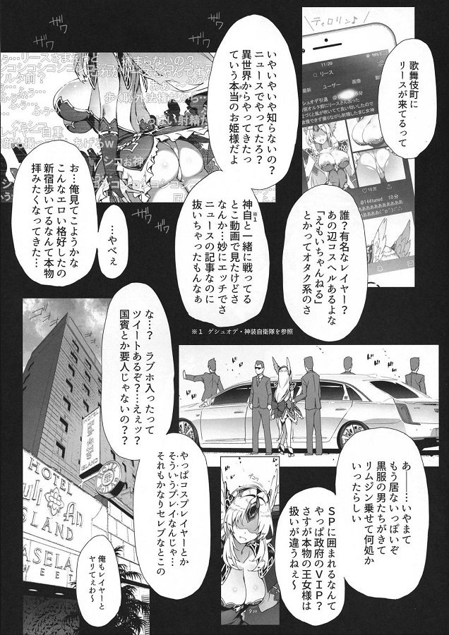 リース 4枚目