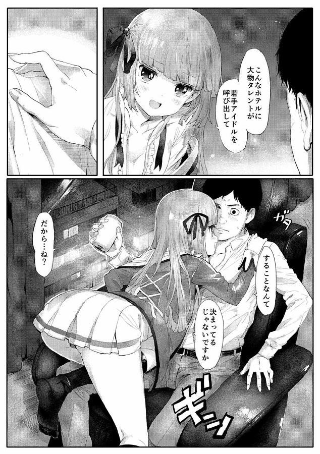 貧乳・ちっぱい氷上スミレ 4枚目
