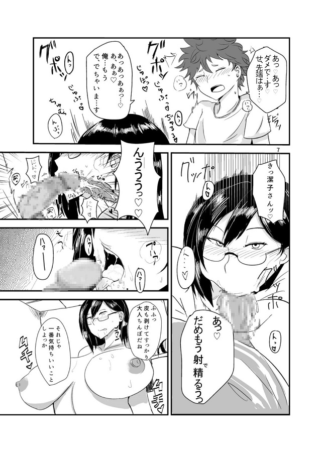 shimizukiyoko_shiaigonomuramurawokaishousurutamehyuugawoyobidashichijo