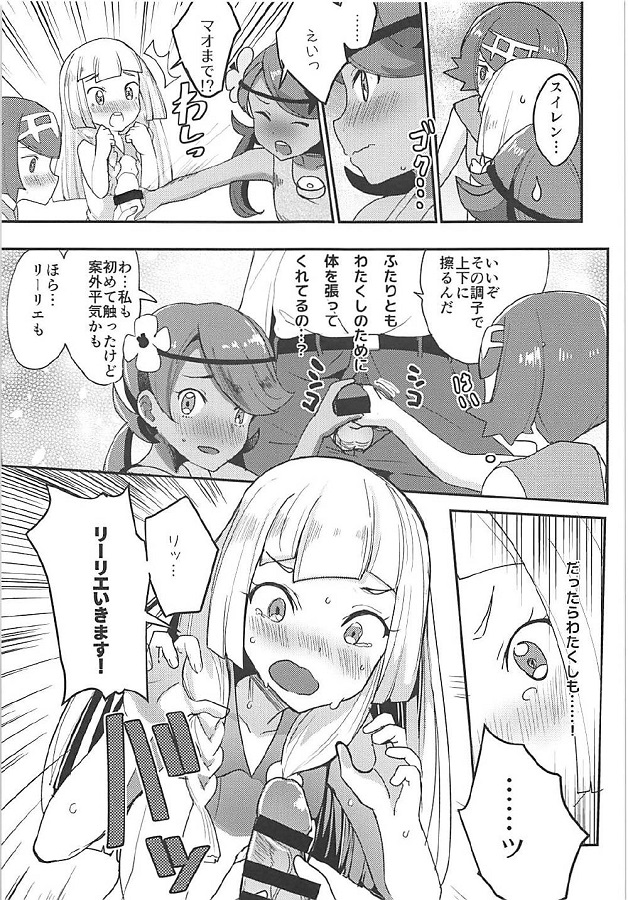 _chinponifurenaiyatsugapokemonnifureruwakenaidarou_riirienotekokiressu
