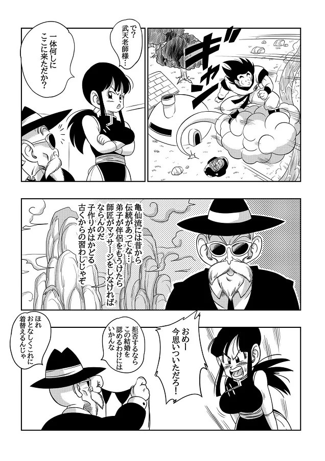 chichi_kamesenninnokotsukurisokushinnohidenmassaajidekairakuochiw_neto
