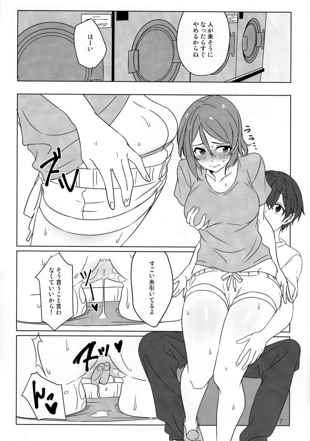 shinyanokoinrandorii_kappurugadaitannaekibendemadowokagamikawarinishit