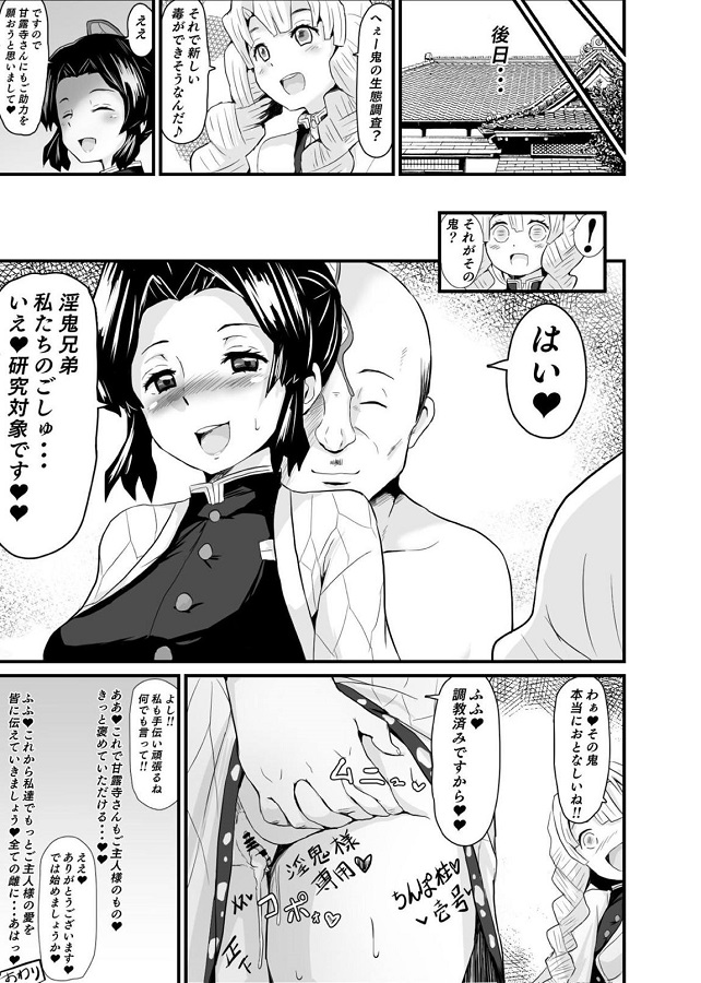 _benkinokokyuu_ichinokata_kokidashi_kochoushinobu_kanawotoaoinosanning