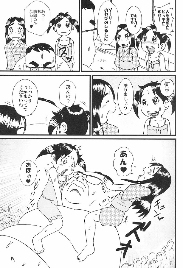 _uratetsu_nomusan_haruonokingyokugahamidashitadarashinonaipantsusugata