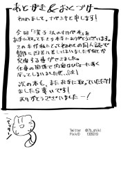 清水潔子、試合後のムラムラを解消するため日向を呼び出し痴女っちゃう！