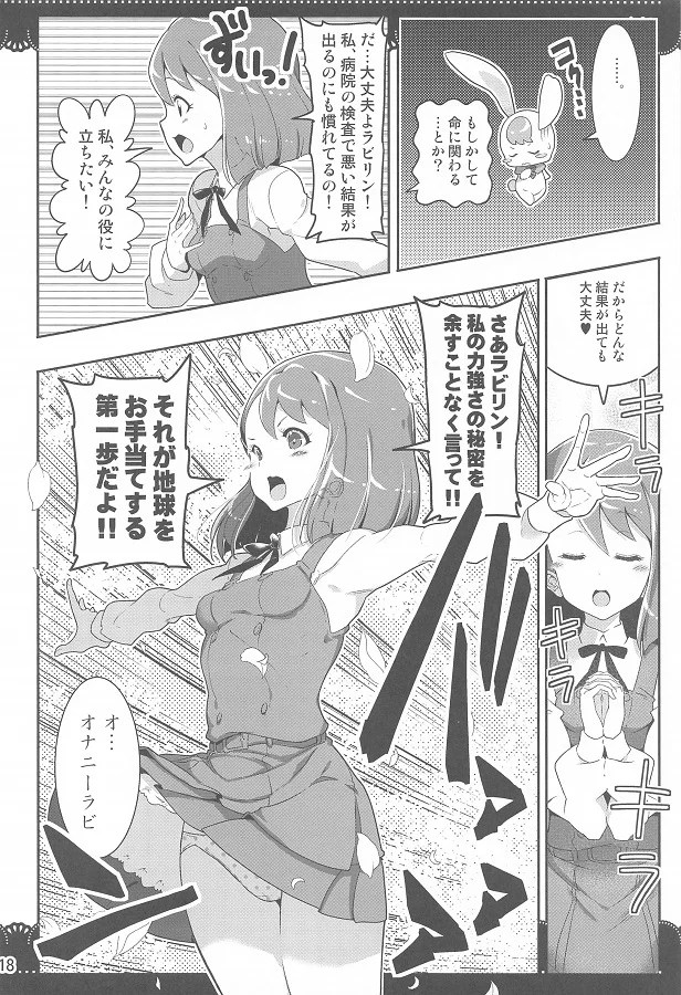 ainochikarawotakamerutamenigakkouderankoupaateishichaupurikyuanootomet