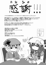 パチュリー、牛乳代わりにザーメンを搾り取ったり騎乗位中に朗読させたり使用人を雑に扱うw【おねショタ・エロ漫画】