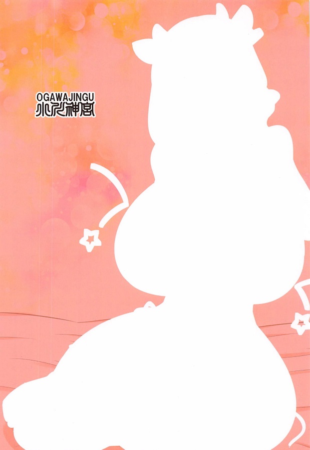 uzakigatsu_musumewoseiyokumonsutaanoyuujinkaramamorubekumimokokoromosh