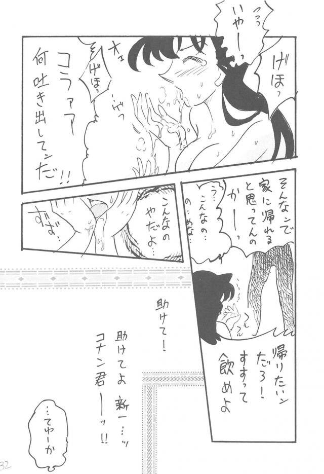mouriran_mezamerutofukuwonugasareshitagisugatadekaradagatouite_