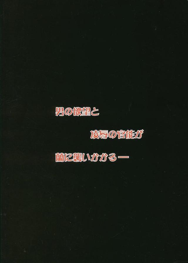 mouriran_mezamerutofukuwonugasareshitagisugatadekaradagatouite_