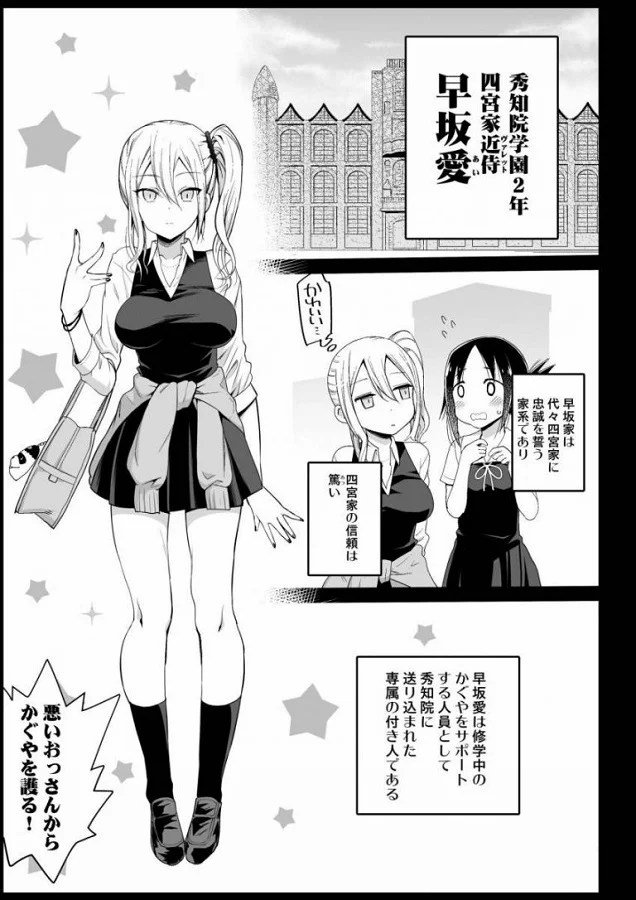 _kagukoku_hayasakaai_kaguyanoshindaiwaritonattezetsurinotokowozenryoku