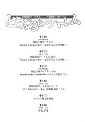 ヤミのふたなりチンポから溢れる体液によって女だらけの大乱交！【エロ漫画】