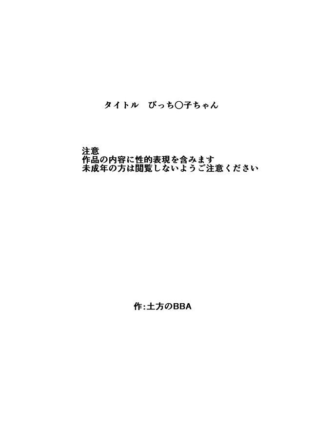 まる子 2枚目