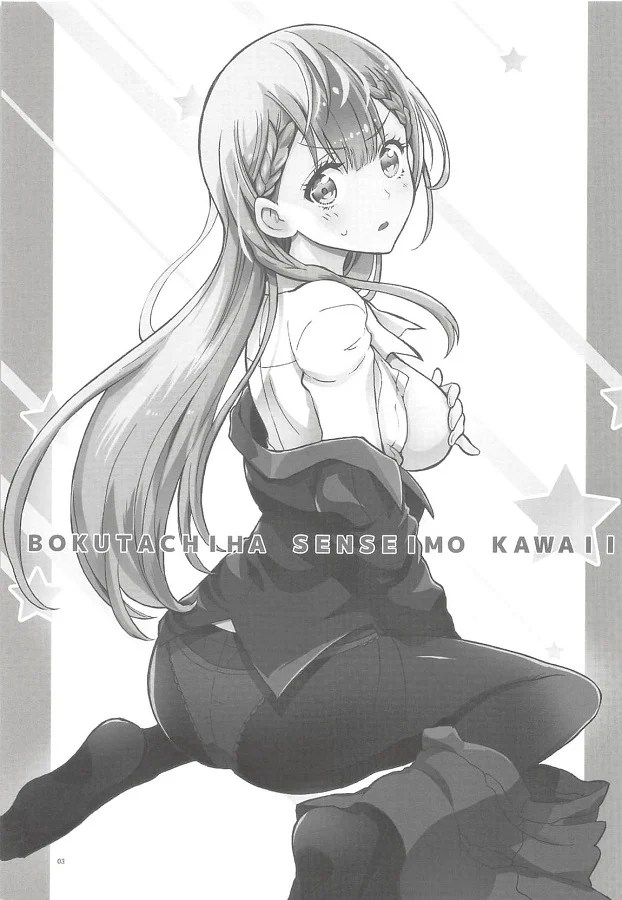 mafuyusensei_seikounoumuwoiwasenuchoukousokuatakkuniyottetattakazukoma