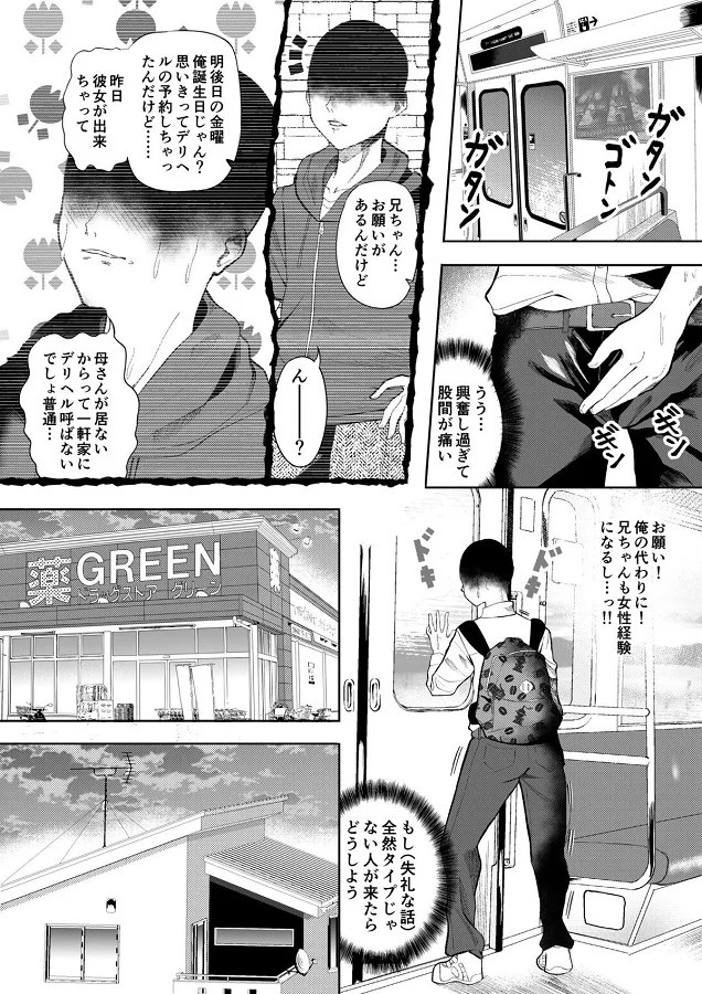 シロナ (しろな) 2枚目