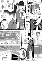 《エロ漫画》プレミア嬢シロナ、制服コスプレやAFのフルオプションでベテラン嬢の極上サービスを堪能！