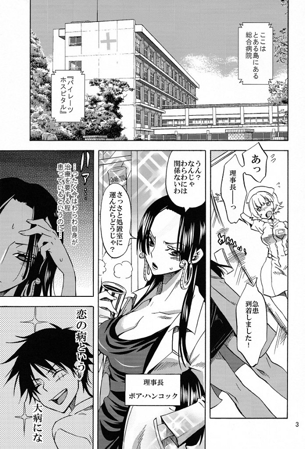 ハンコックジャンプ系 (エロ漫画) 3枚目