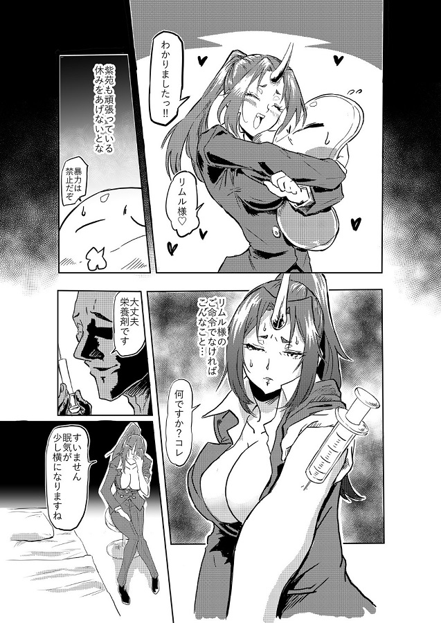 シオン (しおん) 4枚目