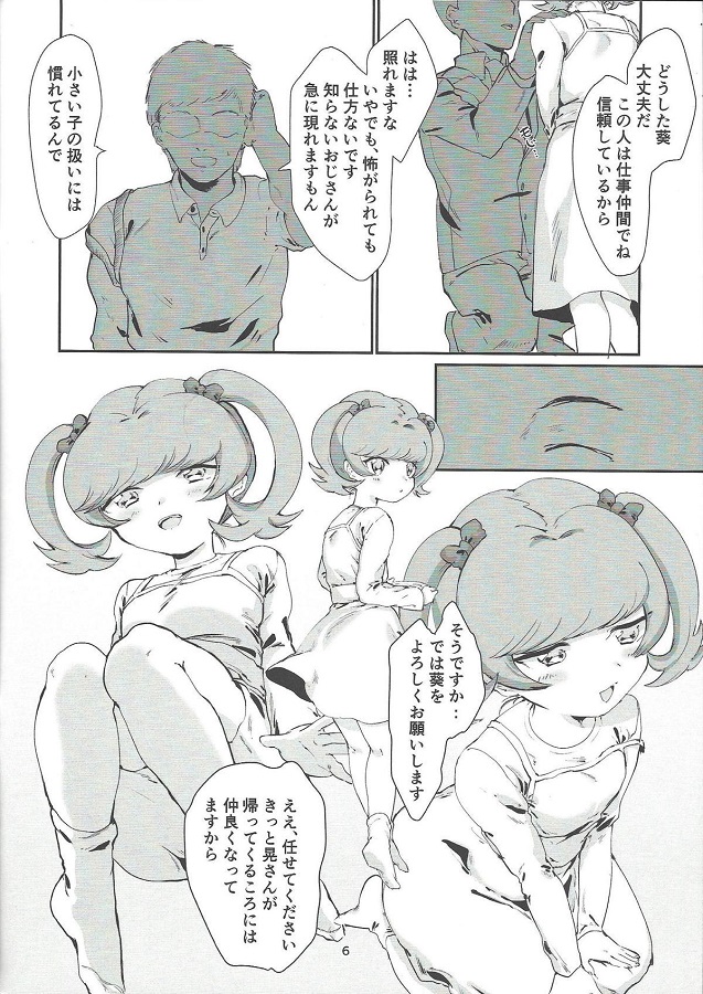 ジャンプ系 (エロ漫画)財前葵 (ざいぜんあおい)催眠 4枚目