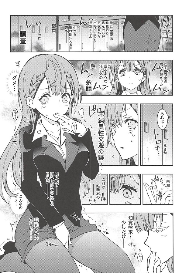 mafuyusensei_seikounoumuwoiwasenuchoukousokuatakkuniyottetattakazukoma