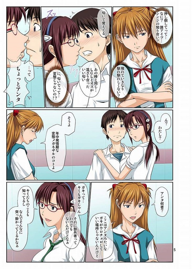 makinamimari_misshitsudeshinjitomisetsukesekkusu_shigekisaretaayanamit