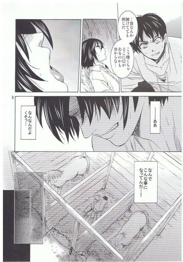 _shingekinokyojin_mikasanomenosameruyounakyouretsuferadeyouyakusuitchi