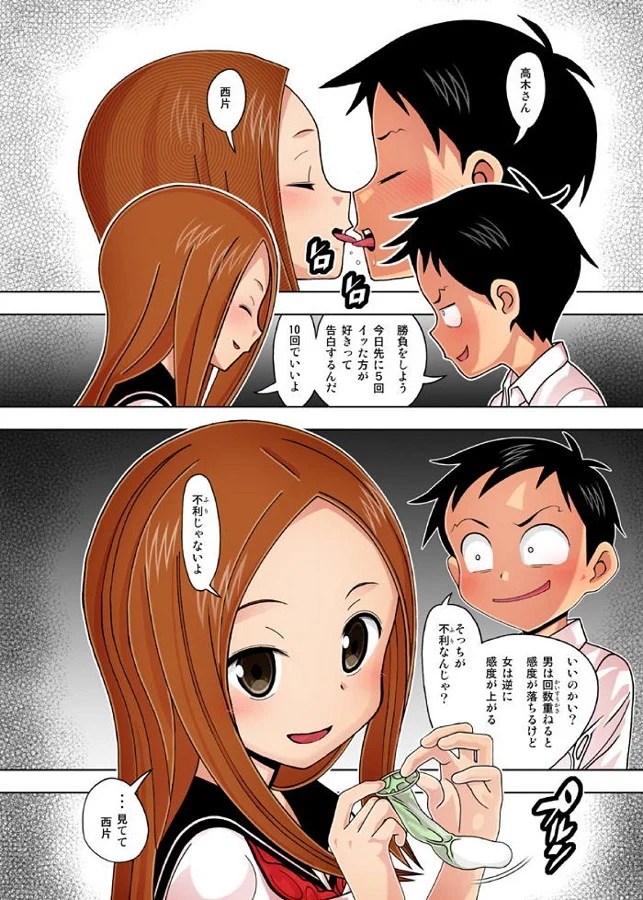 takagisan_nishikatakuntopuraidowokaketagachinoikaseaiSEX_eromanga_furu