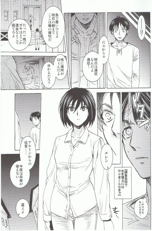 _shingekinokyojin_mikasanomenosameruyounakyouretsuferadeyouyakusuitchi