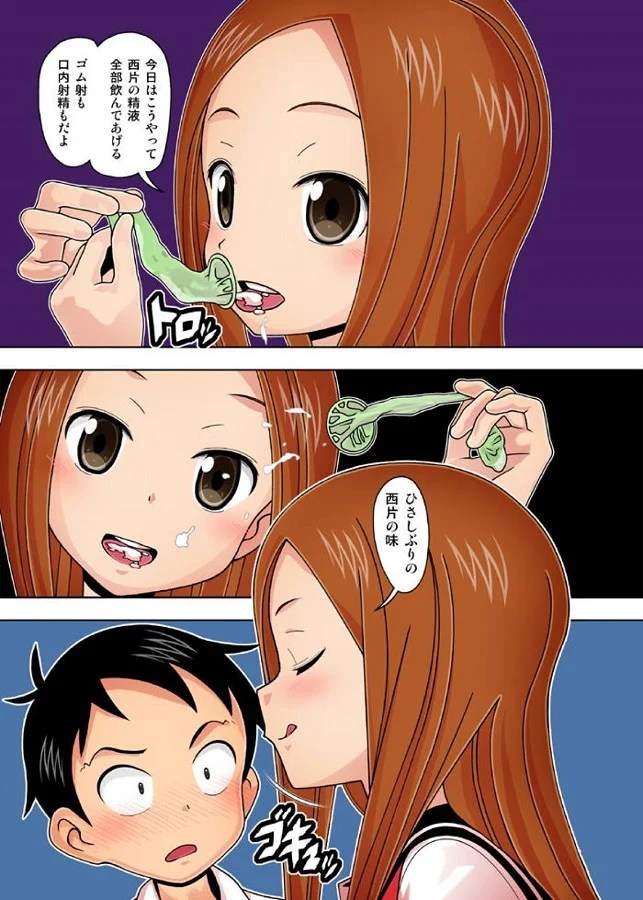 takagisan_nishikatakuntopuraidowokaketagachinoikaseaiSEX_eromanga_furu