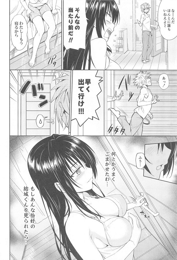 kotegawatada_erohapuningunorenzokudekogahazureteharenchikouiwokaikinw