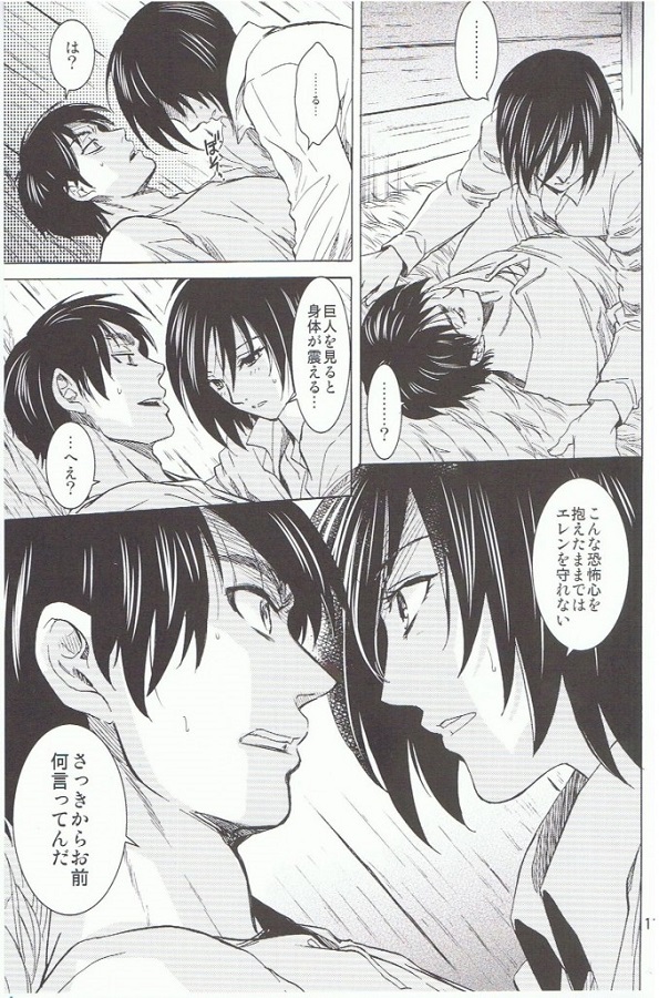 _shingekinokyojin_mikasanomenosameruyounakyouretsuferadeyouyakusuitchi