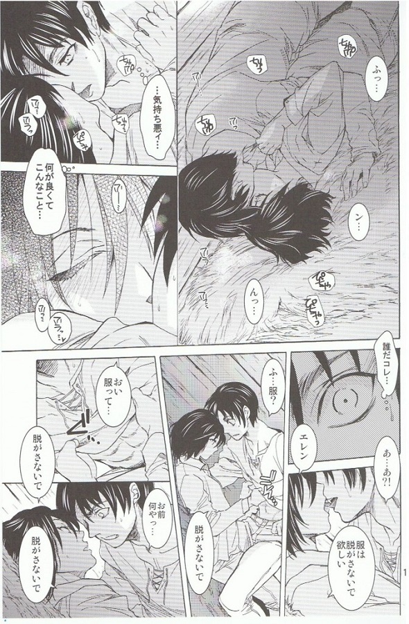 _shingekinokyojin_mikasanomenosameruyounakyouretsuferadeyouyakusuitchi