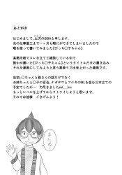 ちびまる子ちゃん、小道具のランドセルを背負ってイメクラ嬢デビュー！