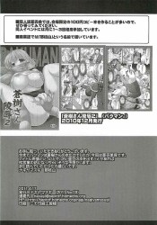 《エロ漫画》亜豆美保、パンツの上からクリ責めされて脱力でオシッコ漏らしちゃうw