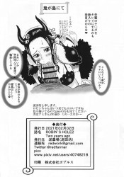 《エロ漫画》ニコ・ロビンの無修正ハメ撮り動画が流出！？アブサロムの取材によって暴かれる女海賊の黒歴史…