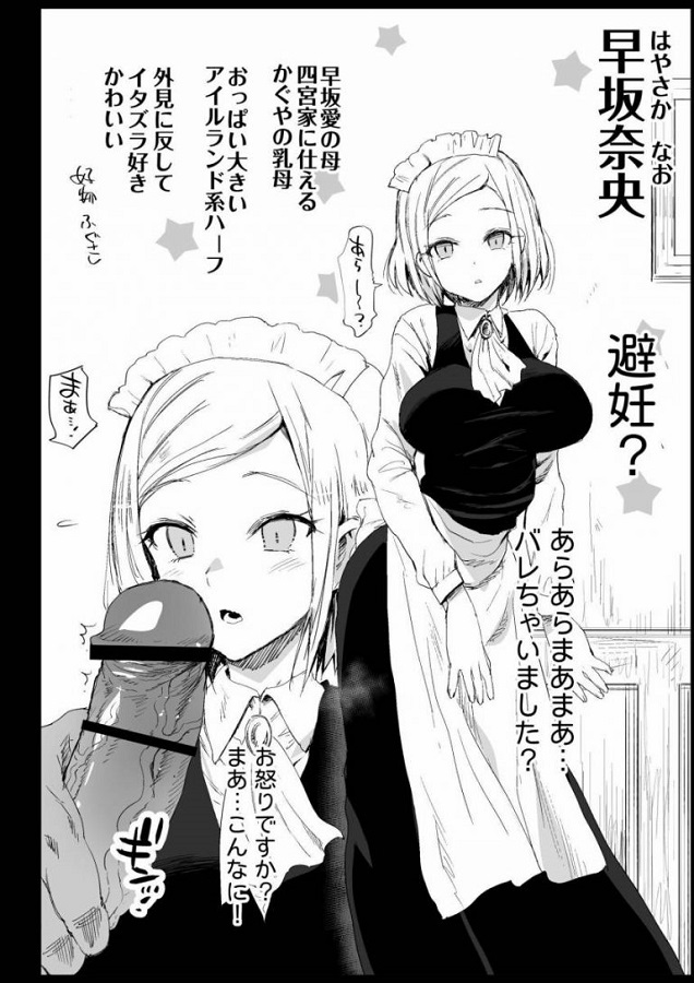 _kagukoku_hayasakaai_kaguyanoshindaiwaritonattezetsurinotokowozenryoku