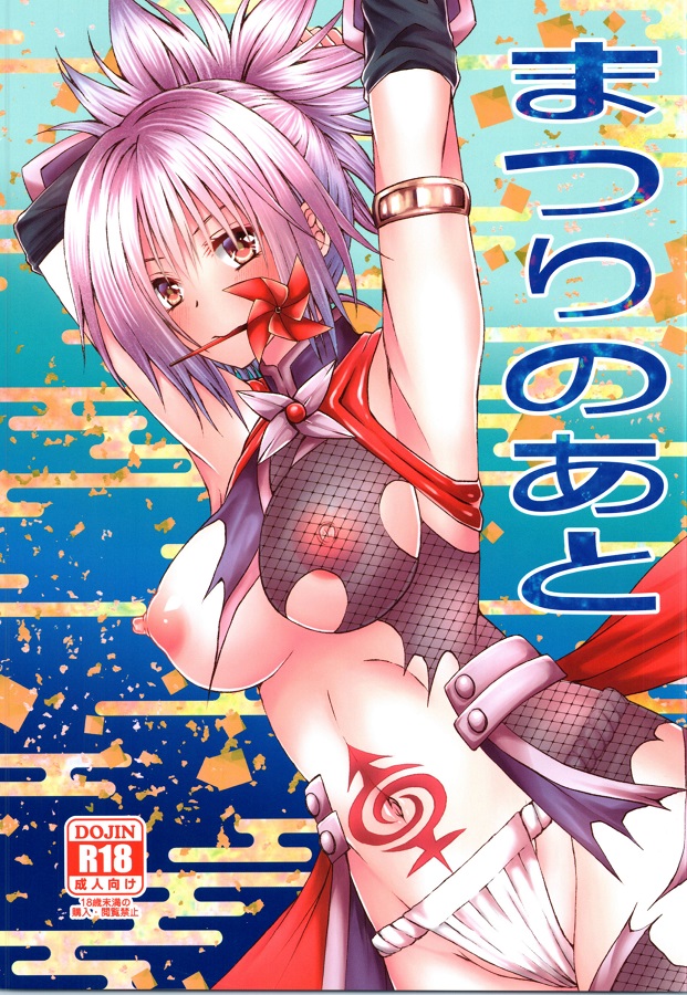 ジャンプ系 (エロ漫画)風巻祭里 1枚目