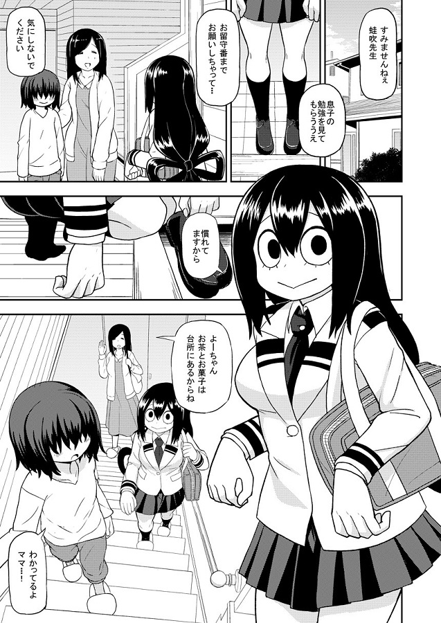 ジャンプ系 (エロ漫画)おねショタ・姉ショタ蛙吹梅雨 (あすいつゆ) 2枚目