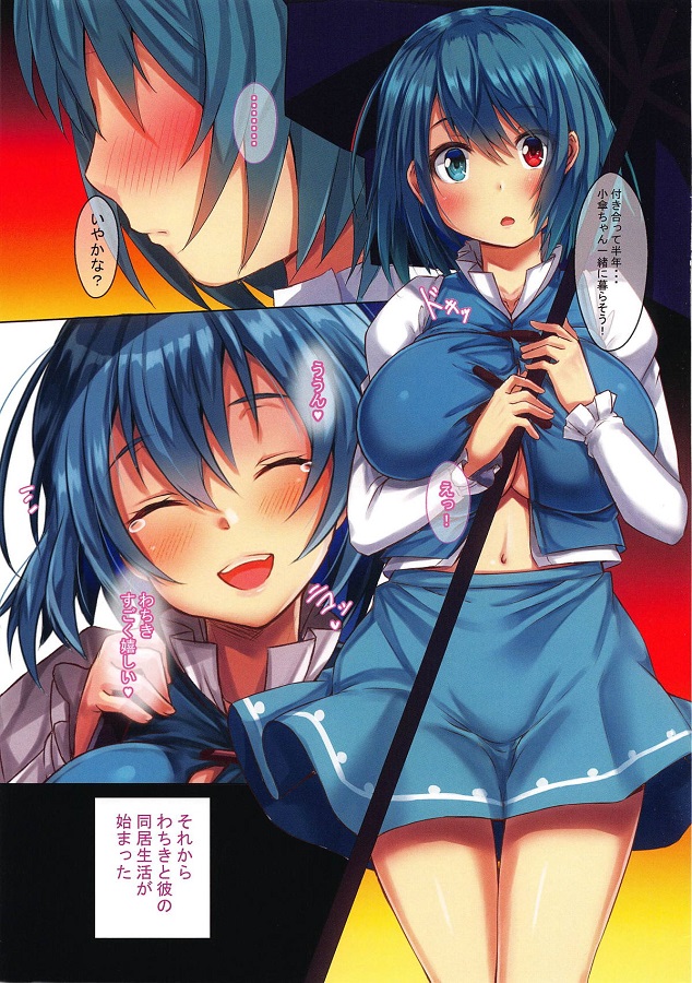 _sorekarawachikitokanodoukyoseikatsugahajimatta_tatarashoukasa_sekkusu
