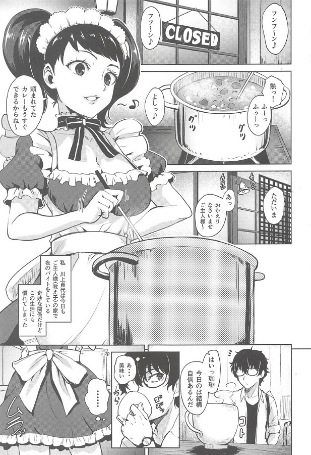 川上貞代 (かわかみさだよ) 2枚目