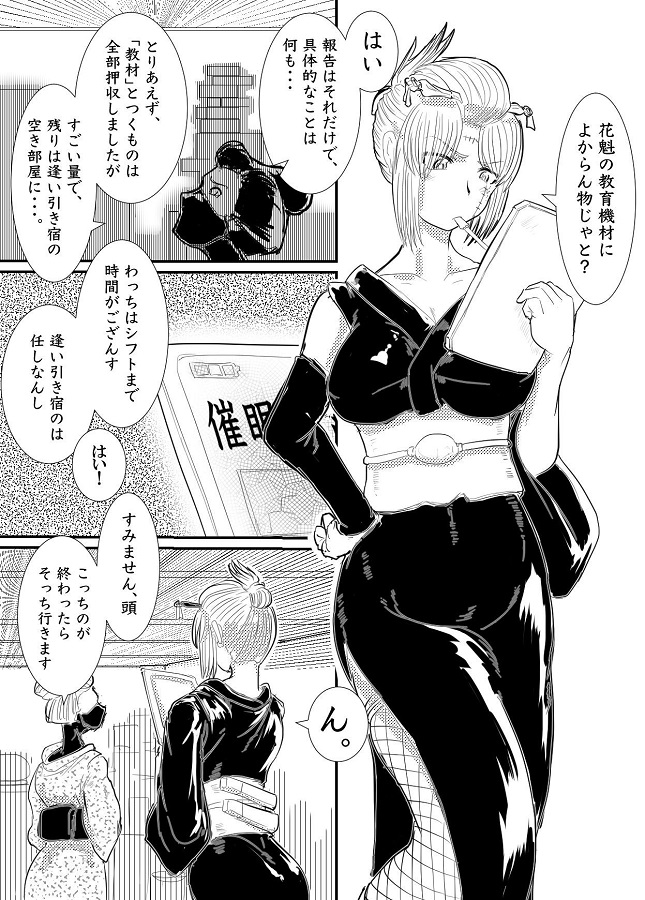 yoshiharasaikyounobannin_gatsuei_vs_seitekuchoukyoukigaichibanshoubu_y