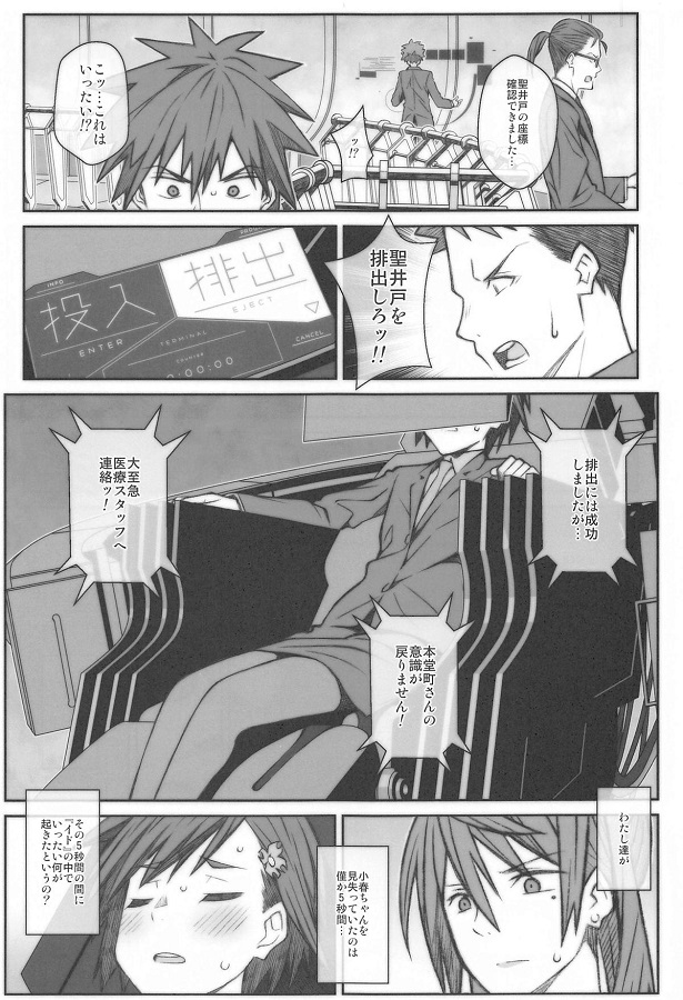 本堂町小春 2枚目
