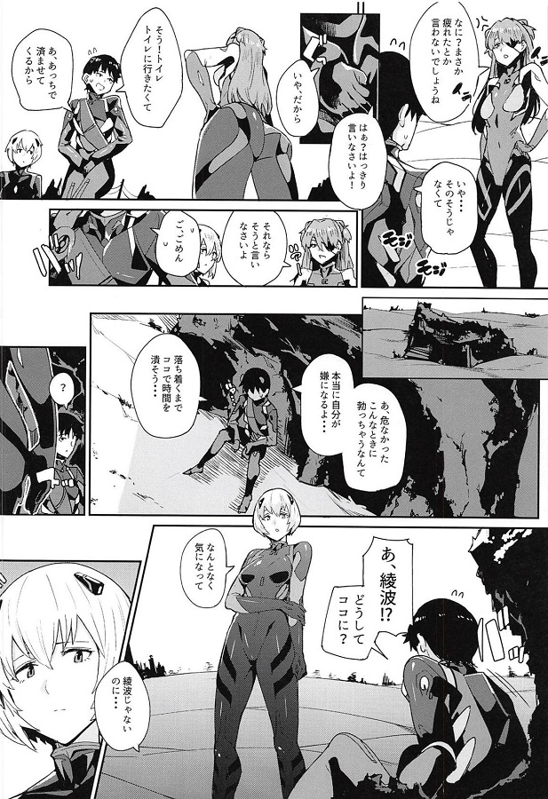 アスカ・ラングレー綾波レイ (あやなみれい)真希波マリ 3枚目